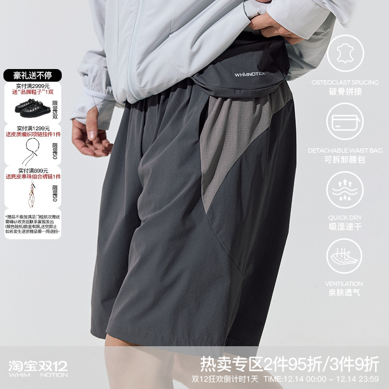WHIMNOTION 25SS可拆卸腰包结构拼接轻薄速干休闲短裤五分沙滩裤