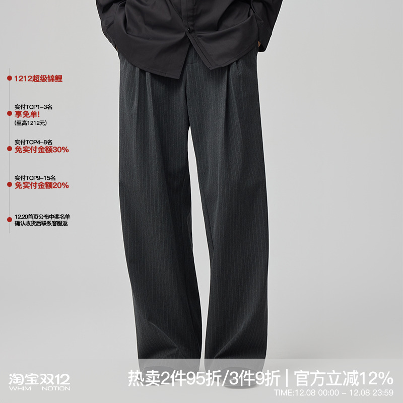 WHIMNOTION 25AW立体分褶色织条纹西裤宽松百搭直筒阔腿休闲长裤