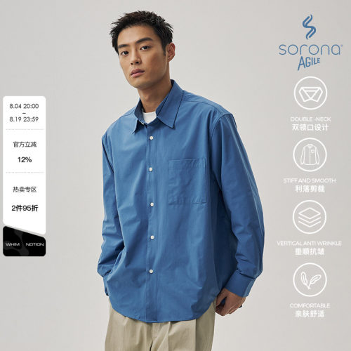 WHIMNOTION Sorona双领结构长袖衬衫男抗皱纯色休闲上衣简约外套