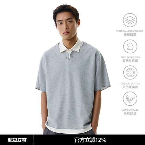 WHIMNOTION 25SS假两件撞色拼接华夫格polo衫休闲百搭抗皱短袖T恤