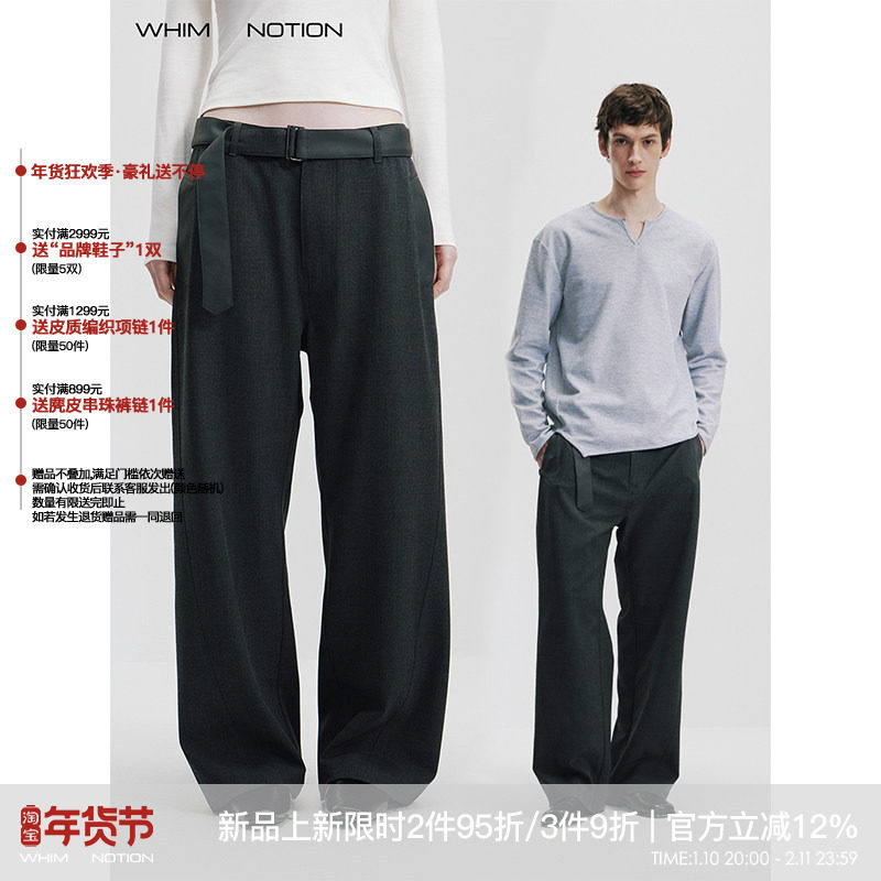 WHIMNOTION 26SS「可拆卸腰带」拼皮格纹西裤简约宽松直筒休闲裤,男装,休闲裤,淘宝优惠券,粉丝福利购,淘宝优惠卷