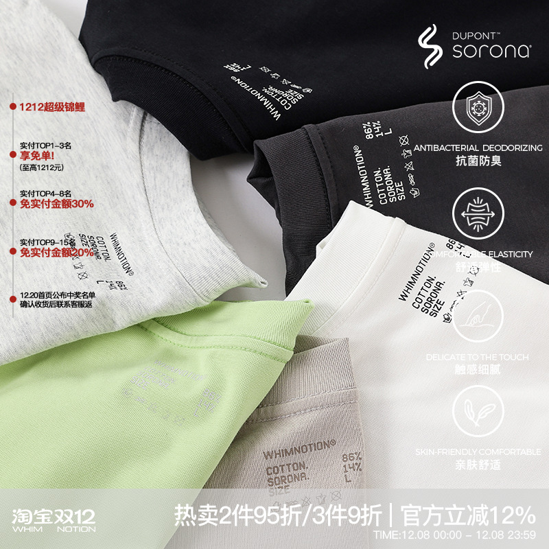 WHIMNOTION长袖男女长袖T恤