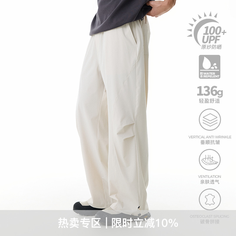 WHIMNOTION 25SS弧形破骨打褶超轻薄空气裤直筒速干凉感男休闲裤