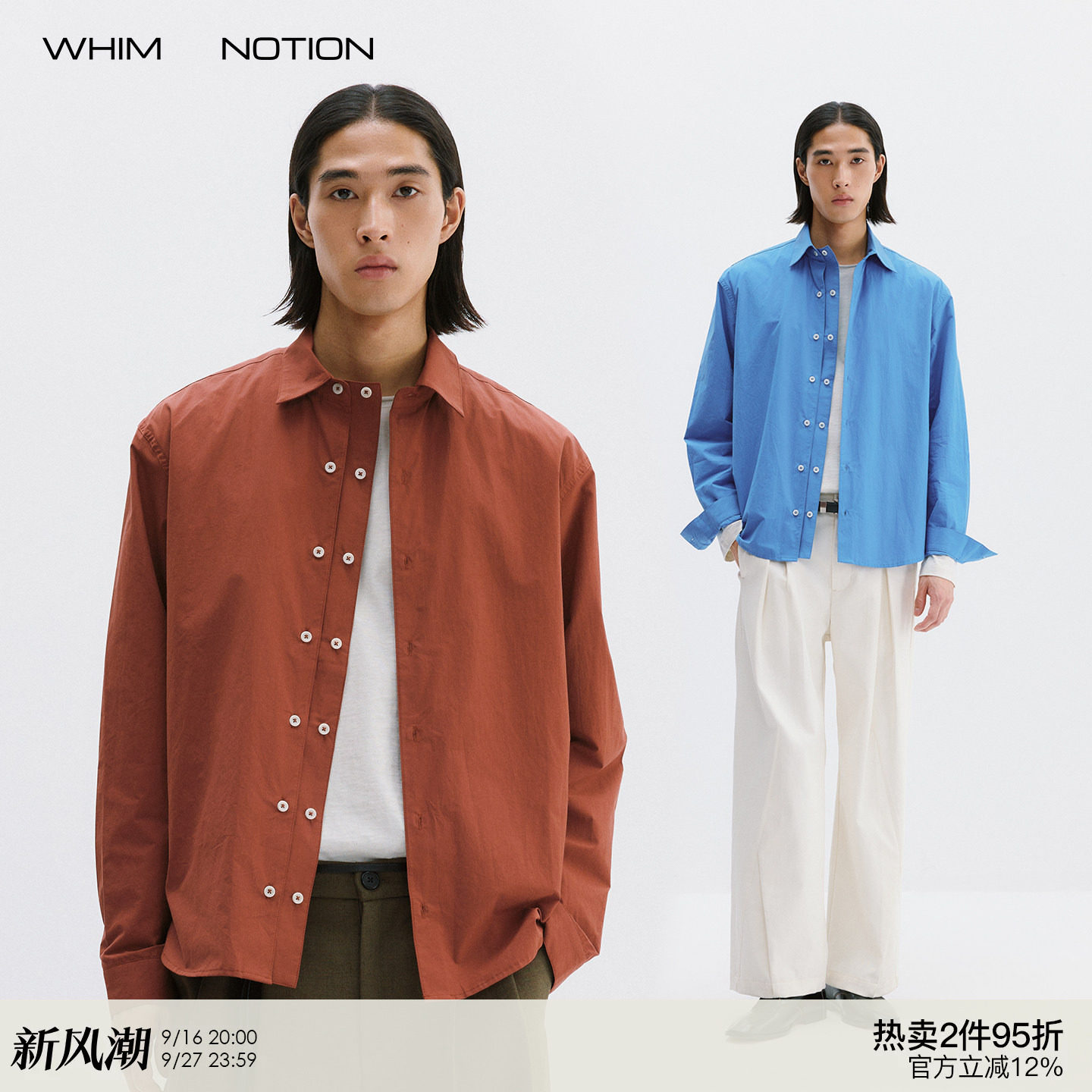 WHIMNOTION 26AW「双排扣可拆卸门襟」盐缩Supima匹马棉长袖衬衫