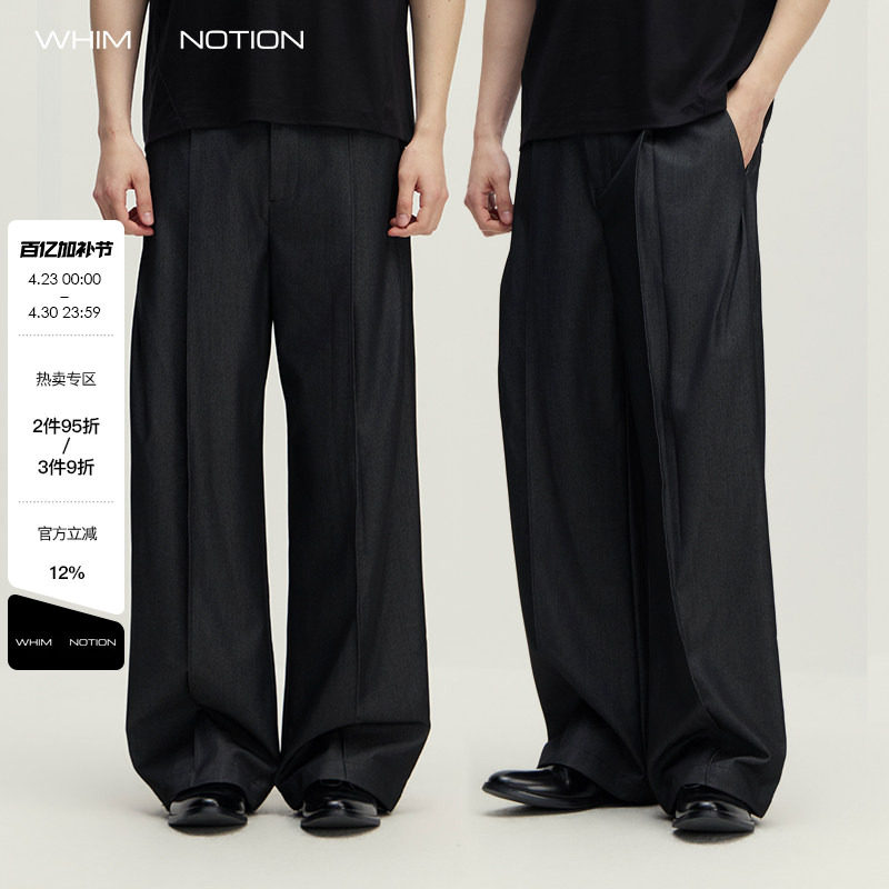WHIMNOTION 26SS立体中缝对褶仿牛仔色织混纺西裤宽松直筒休闲裤