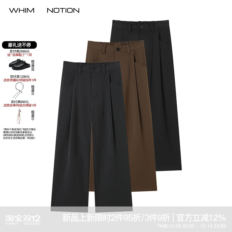 WHIMNOTION 25AW「优雅过冬」立体打褶色纺重磅加绒长裤垂感西裤