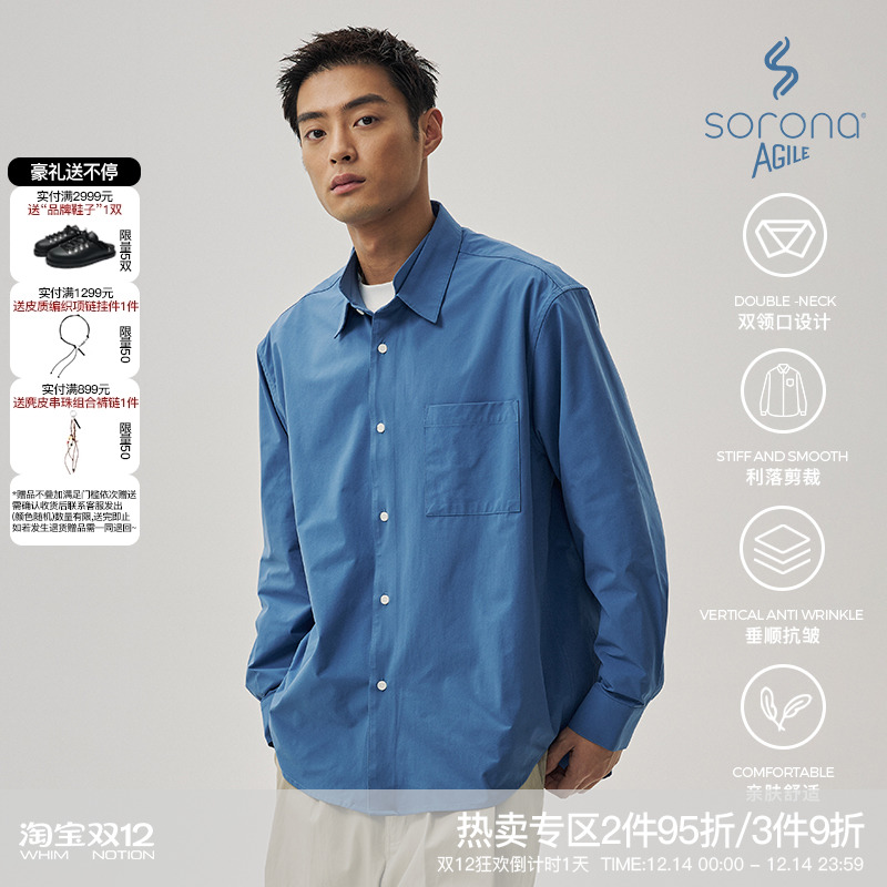 WHIMNOTION Sorona双领结构长袖衬衫男抗皱纯色休闲上衣简约外套