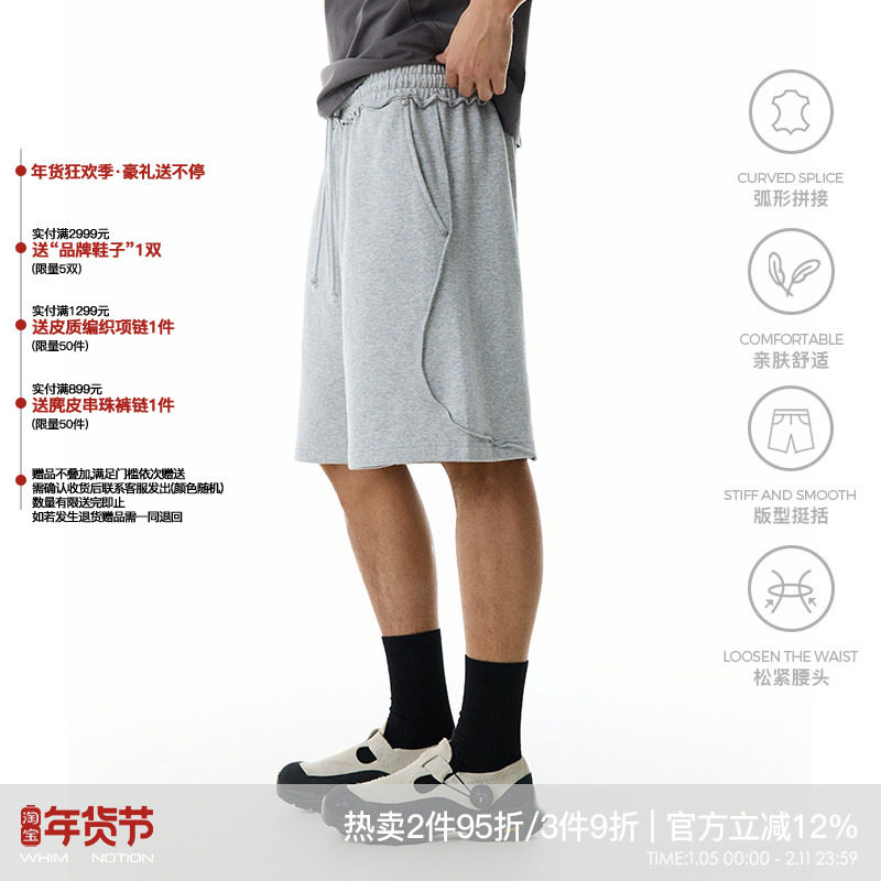 WHIMNOTION 25SS弧形结构撞钉短裤夏休闲卫裤百搭情侣运动五分裤,男装,短裤,淘宝优惠券,粉丝福利购,淘宝优惠卷