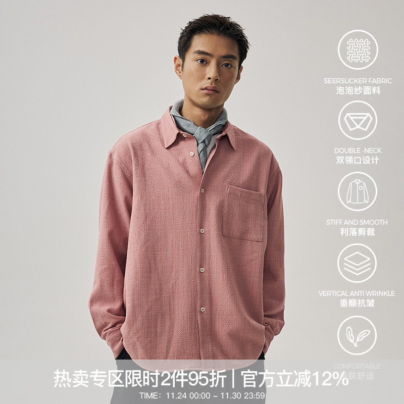 WHIMNOTION 25SS双领结构泡泡纱长袖衬衫抗皱简约休闲百搭外套男