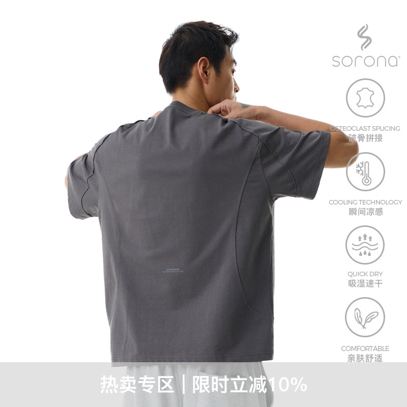 WHIMNOTION 25SS Sorona弧形解构印花短袖T恤男冰感防晒速干上衣