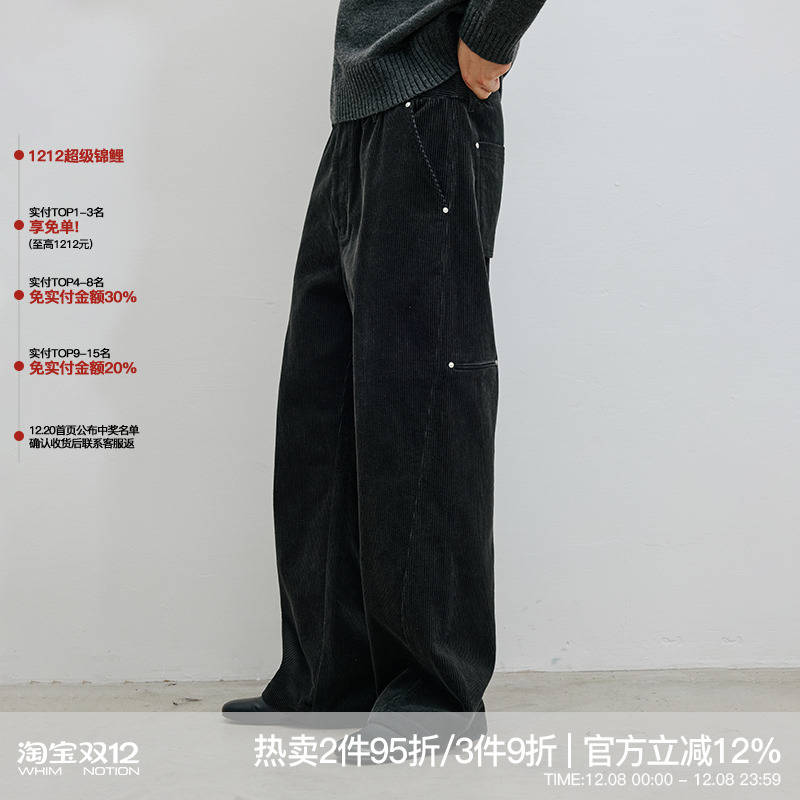 WHIMNOTION 25AW「撞钉扭缝」全棉水洗灯芯绒裤宽松直筒休闲长裤