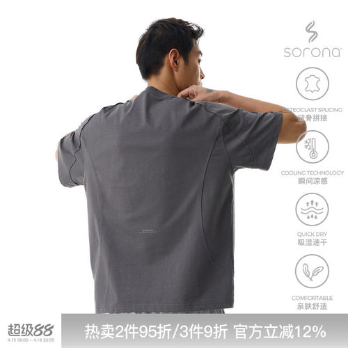 WHIMNOTION 25SS Sorona弧形解构印花短袖T恤男冰感防晒速干上衣