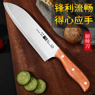 主厨刀鱼片刀寿司刀切肉刀菜刀厨师专用刀瓜果刀家用水果刀多用刀