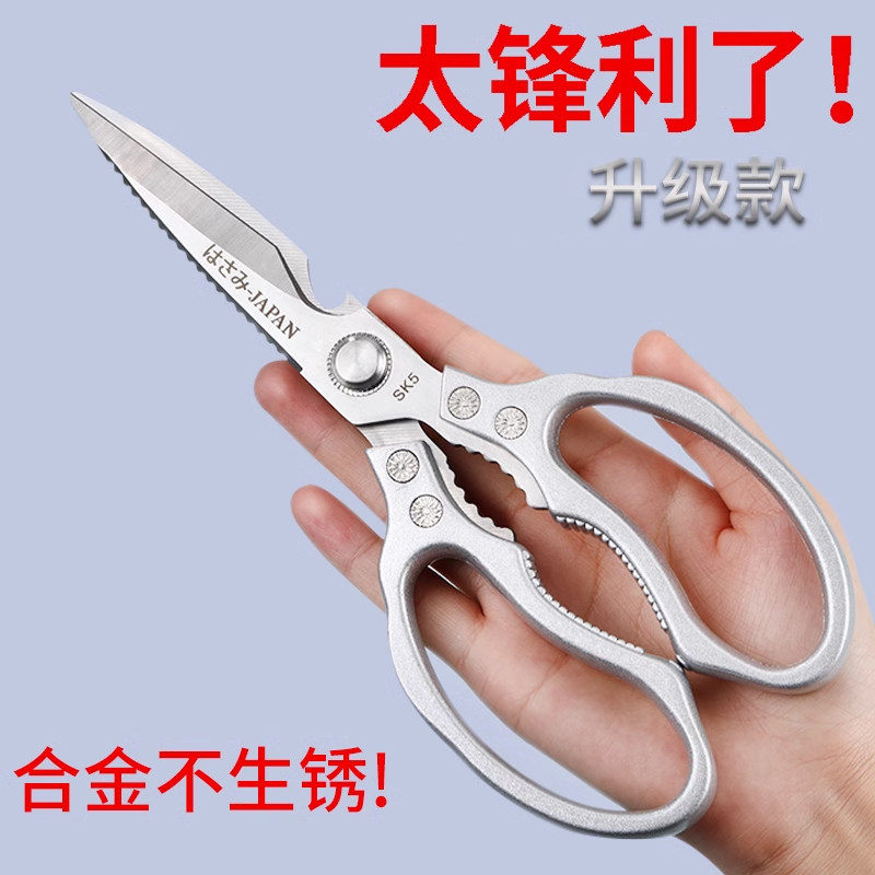 가정용 강력한 닭 뼈 가위 부엌 특수 생선 살해 및 고기 절단을위한 티타늄 강철 가위 스테인레스 스틸 다기능 식품 가위