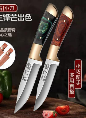 蒙古小刀切菜刀锋利手把肉刀户外便携割肉切肉剔肉刀野炊小刀露营
