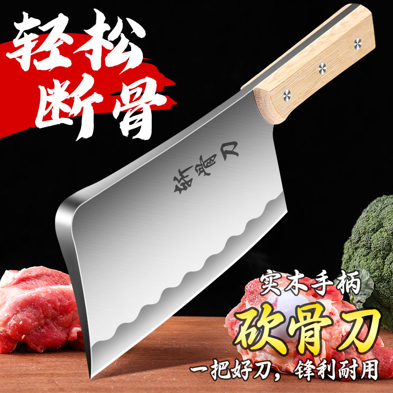 砍骨刀屠夫专用加厚斩骨刀商用坎牛大骨刀家用剁骨头刀具厨房菜刀