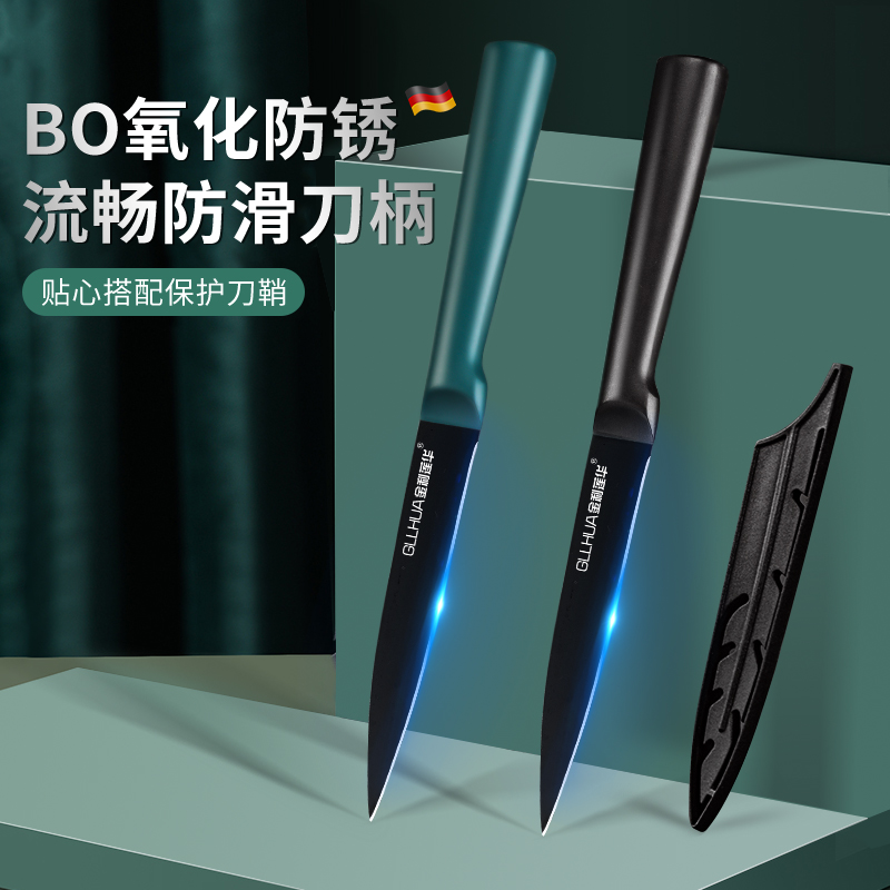 一体黑钢水果刀套装家用厨房削皮刀便携小刀切水果刀具辅食三件套