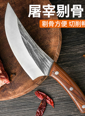 龙泉锻打剔骨刀超快锋利剥皮割肉刀剃骨刀厨房刀具杀猪专用屠宰刀