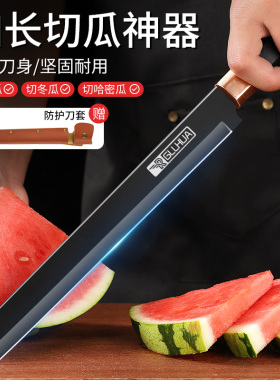 西瓜水果刀商用水果店专用切西瓜刃家用不锈钢大号加长款锋利刀具