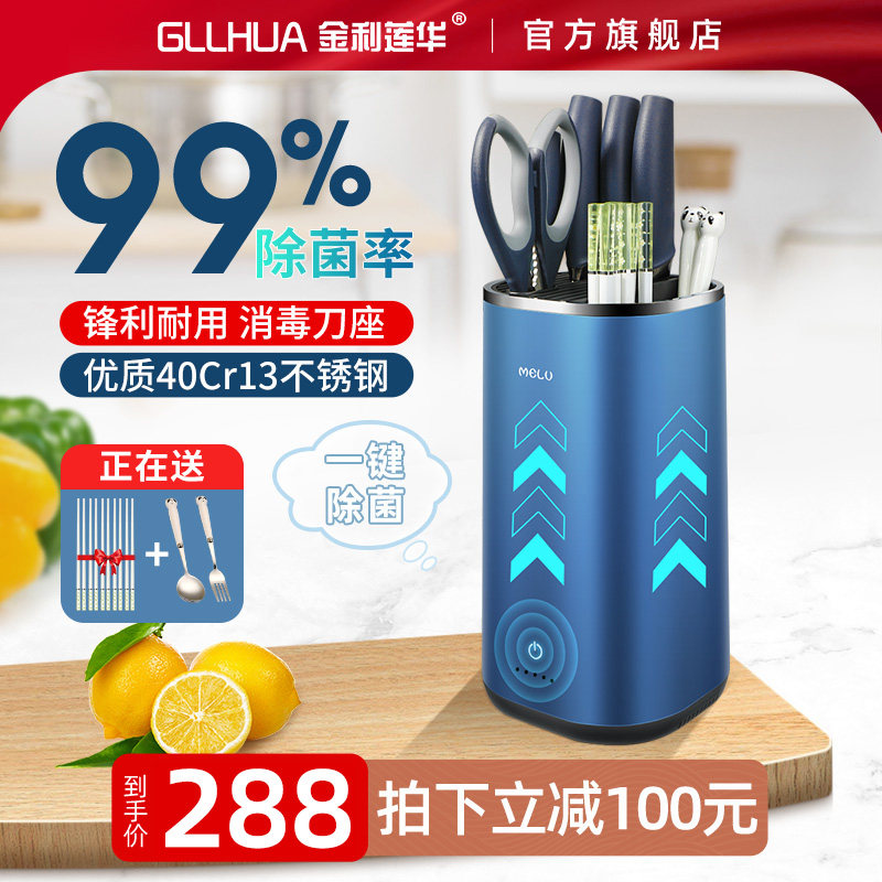 厨房刀具套装家用小型智能紫外线消毒刀架厨具餐具收纳辅食菜刀
