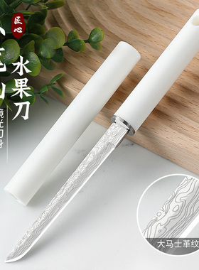 小笔仙锋利水果刀家用高硬度果蔬刀宿舍户外便携小刀大马士纹刀具