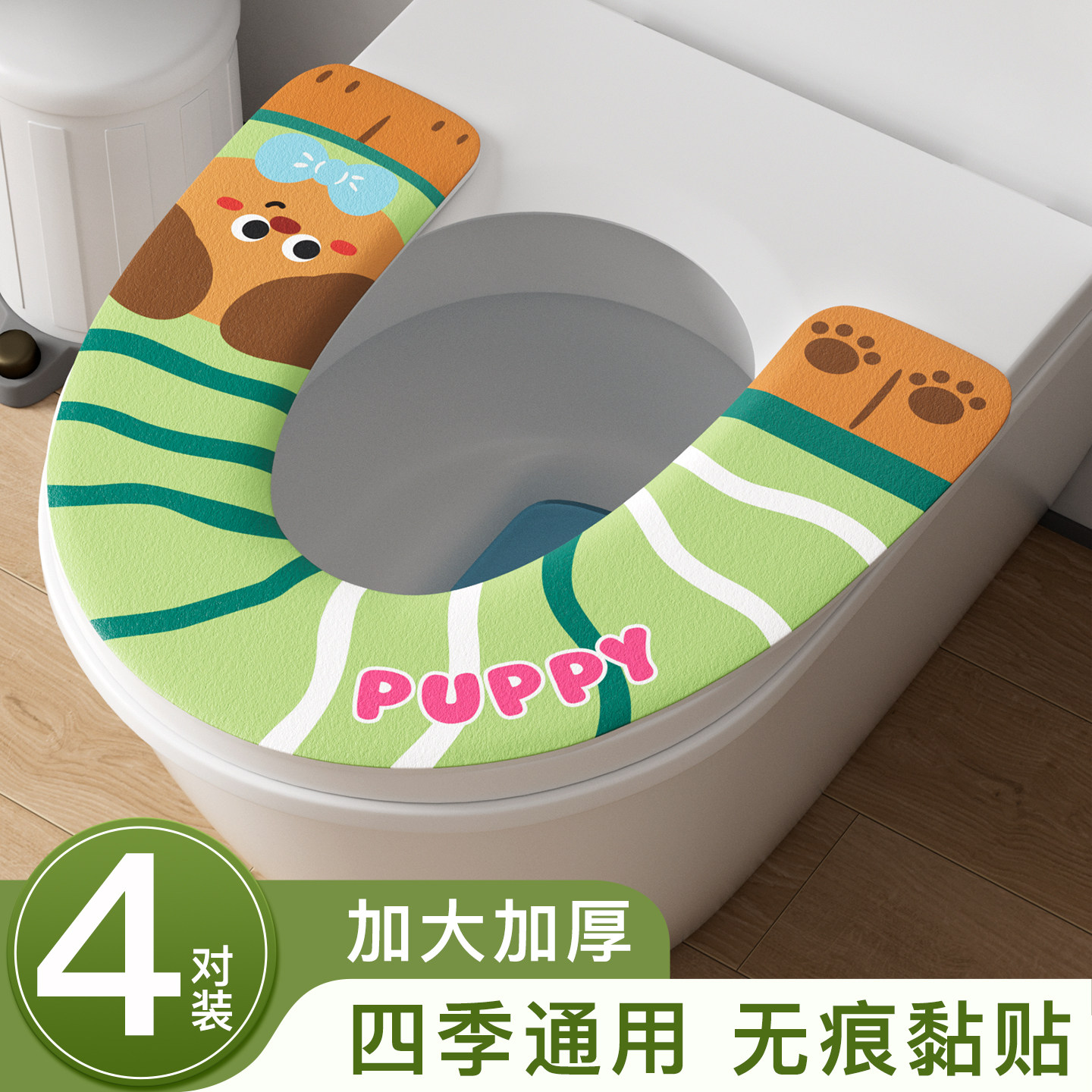 派耀复合棉无痕黏贴可爱可裁剪图片