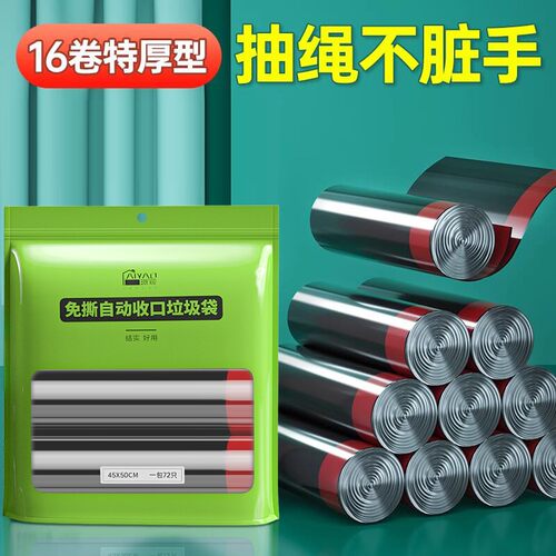 家用手提式加厚抽绳式圾圾袋