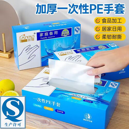 派耀食品餐饮干活龙虾一次性手套