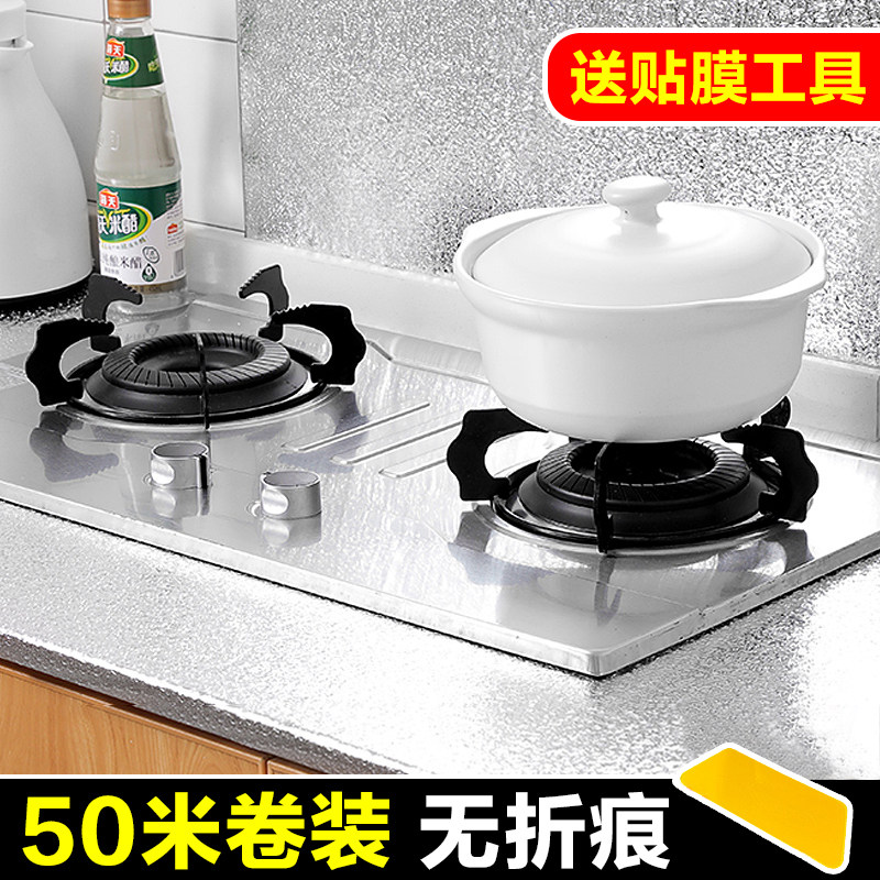 厨房橱柜垫纸防水防潮防油贴纸加厚衣柜抽屉垫纸自粘铝箔锡纸铺纸