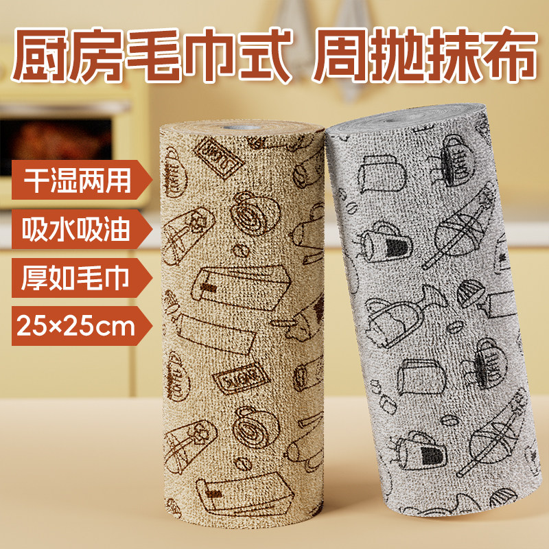 周抛抹布厨房专用洗碗布吸水干湿两用懒人清洁毛巾加厚基本不掉毛,家庭/个人清洁工具,抹布,淘宝优惠券,粉丝福利购,淘宝优惠卷