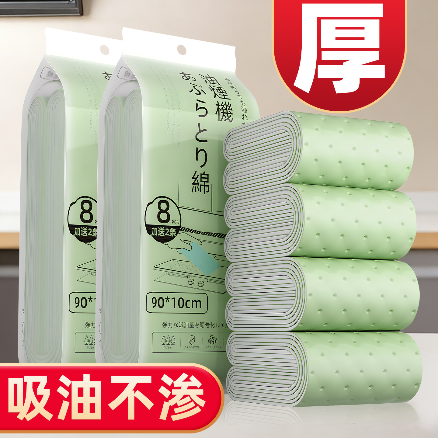 方太抽油烟机专用吸油棉条厨房垫油纸隔油盒防油贴纸油槽加厚垫纸,洗护清洁剂/卫生巾/纸/香薰,家用防油贴纸,淘宝优惠券,粉丝福利购,淘宝优惠卷