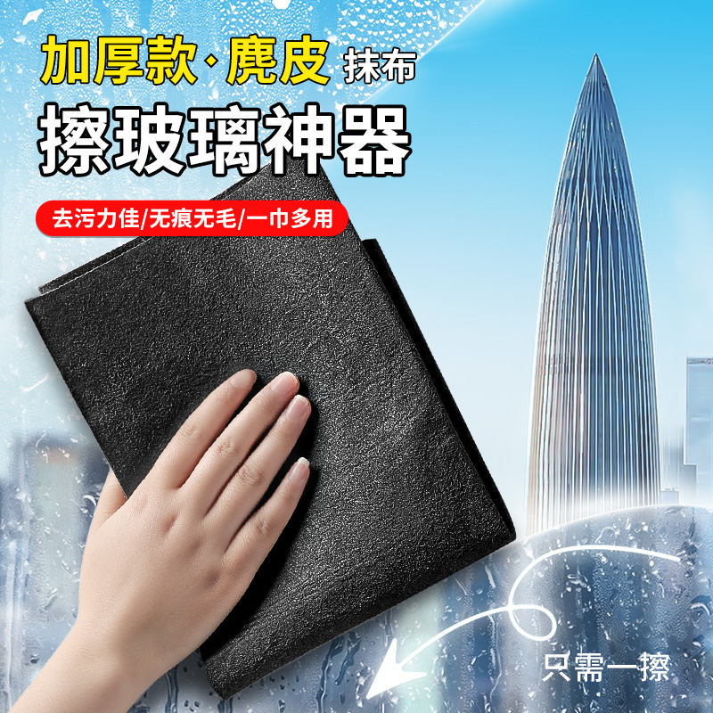 擦玻璃镜子不掉毛吸水抹布专用