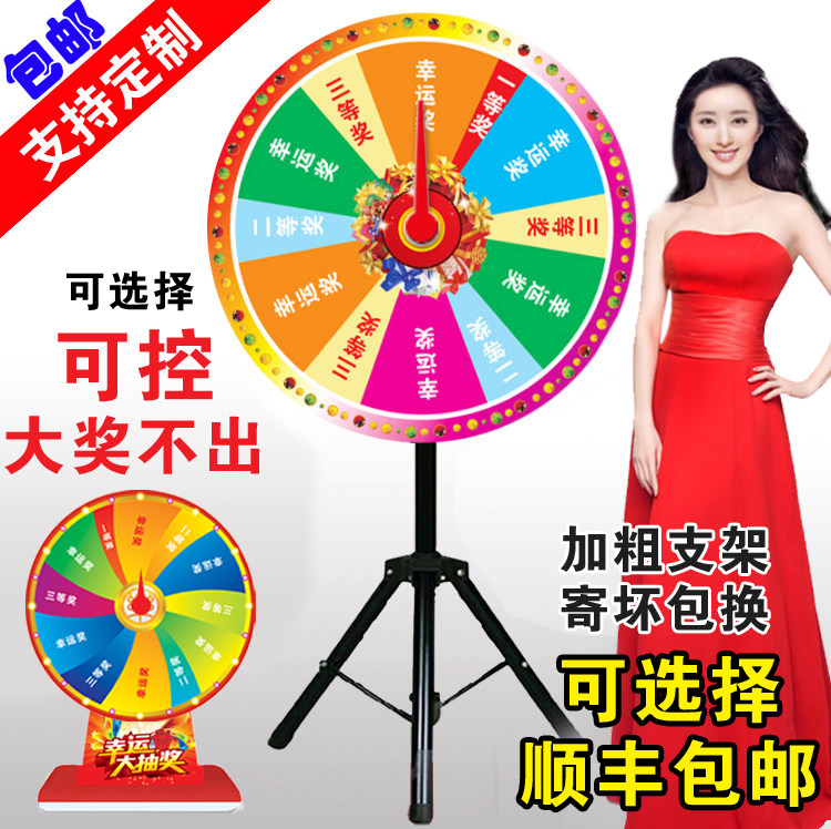 搖獎機大抽盤獎支架加粗穩立式手動抽獎大輪盤飛镖旋轉大轉盤幸運在類目 運動/瑜伽/健身/球迷用品, 麻將/棋牌/益智類, 轉盤中 - 來自Buy2taobao.com提供專業的淘寶代購服務
