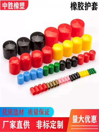 Резиновый защитный ластик, цилиндр, кабель