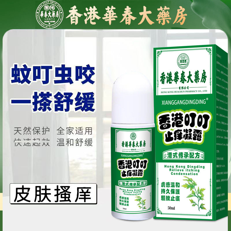 治夏天蚊虫叮咬快速止痒消肿膏儿童婴儿专用跳蚤蚂蟥咬伤消包神器