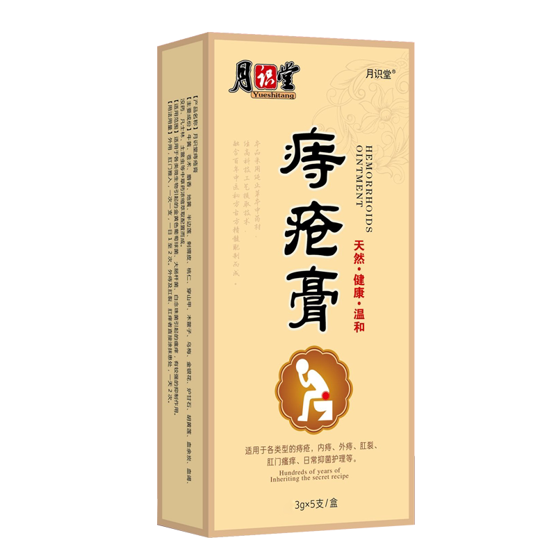香港槐实膏痔散痔庤疮散痣苍膏痔正品肉球断痔中药偏方乳膏