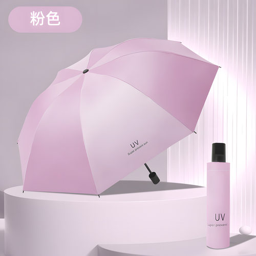 UV黑胶太阳伞防晒防紫外线遮阳伞女折叠伞雨伞印刷广告伞商务礼品