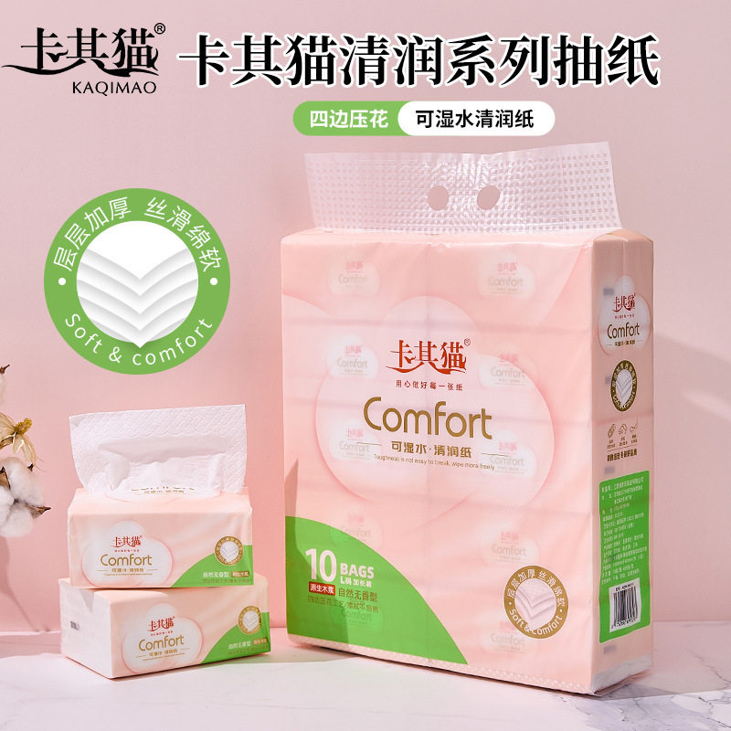 卡其猫纸巾抽纸400张10包家用面巾纸餐厅实惠装中包可湿水餐巾纸