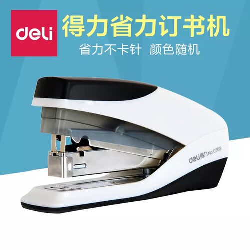 得力0368省力订书机厂价12#号订书器财务必备办公文具