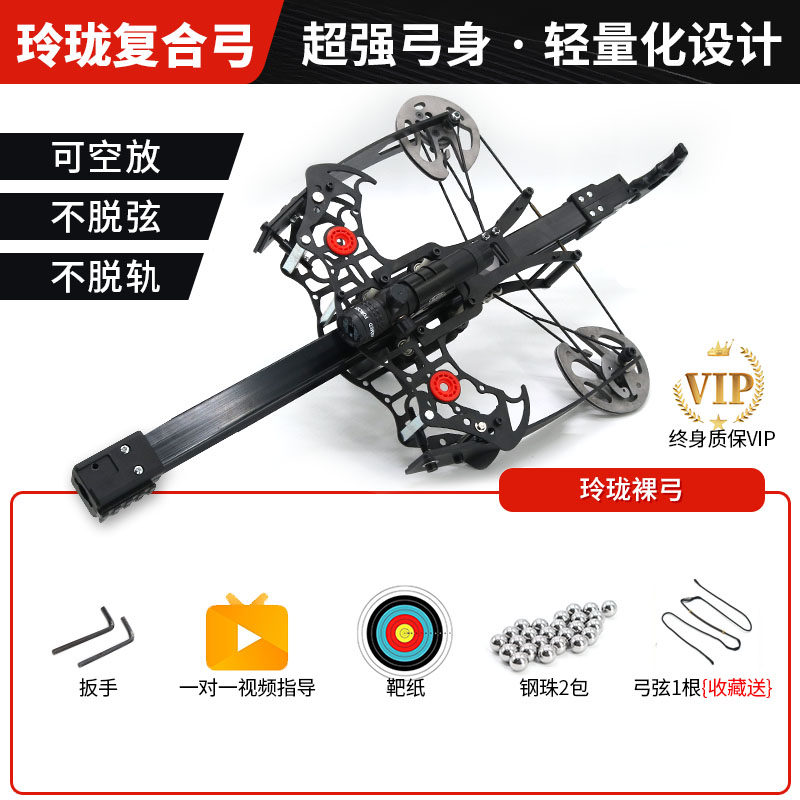 人专用大弹弓高精度精准新款连发复合弓箭钢珠射箭两用大威力