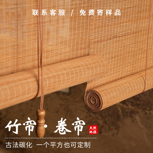 定制印花竹帘门帘隔断遮档帘卷帘