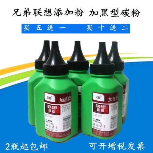 稳定耐用适用添加粉打印机