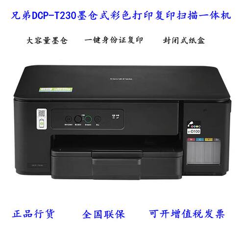 耗材省兄弟墨仓式彩色大墨量