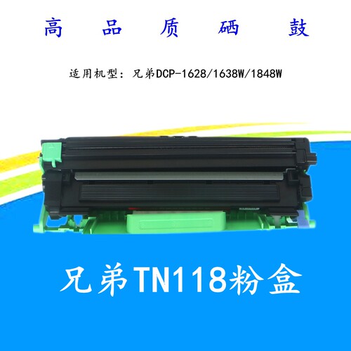 兄弟打印机一体机粉盒硒鼓耐用