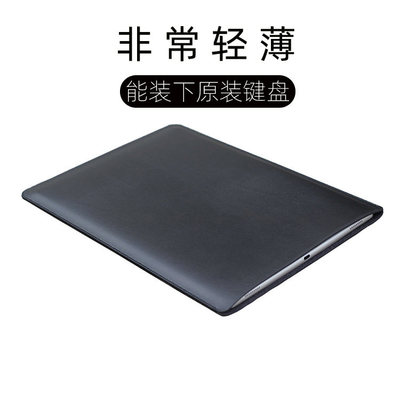 适用于能装下键盘pro11微