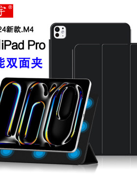 适用于ipadpro11磁吸保护套2024新款iPad Pro13智能双面夹M4版苹果ipad11英寸平板壳A2836/A2925休眠笔槽支撑