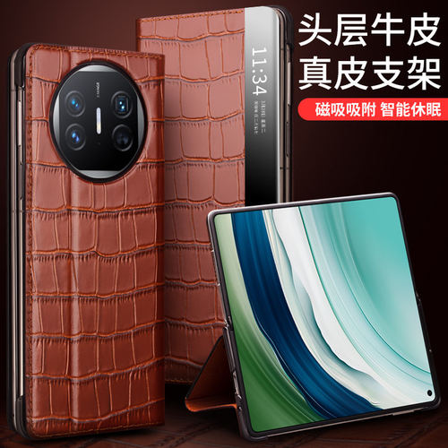 适用于QIALINO华为MateX