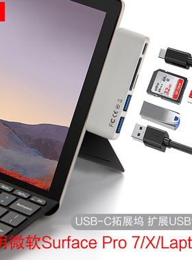 适用于微软surfacePro7