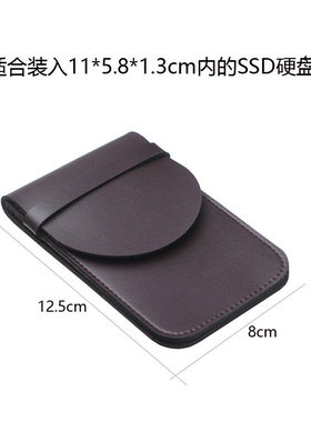 适用于联想US100闪电鲨PS6 thinkplus SL100固态硬碟保护皮套收纳