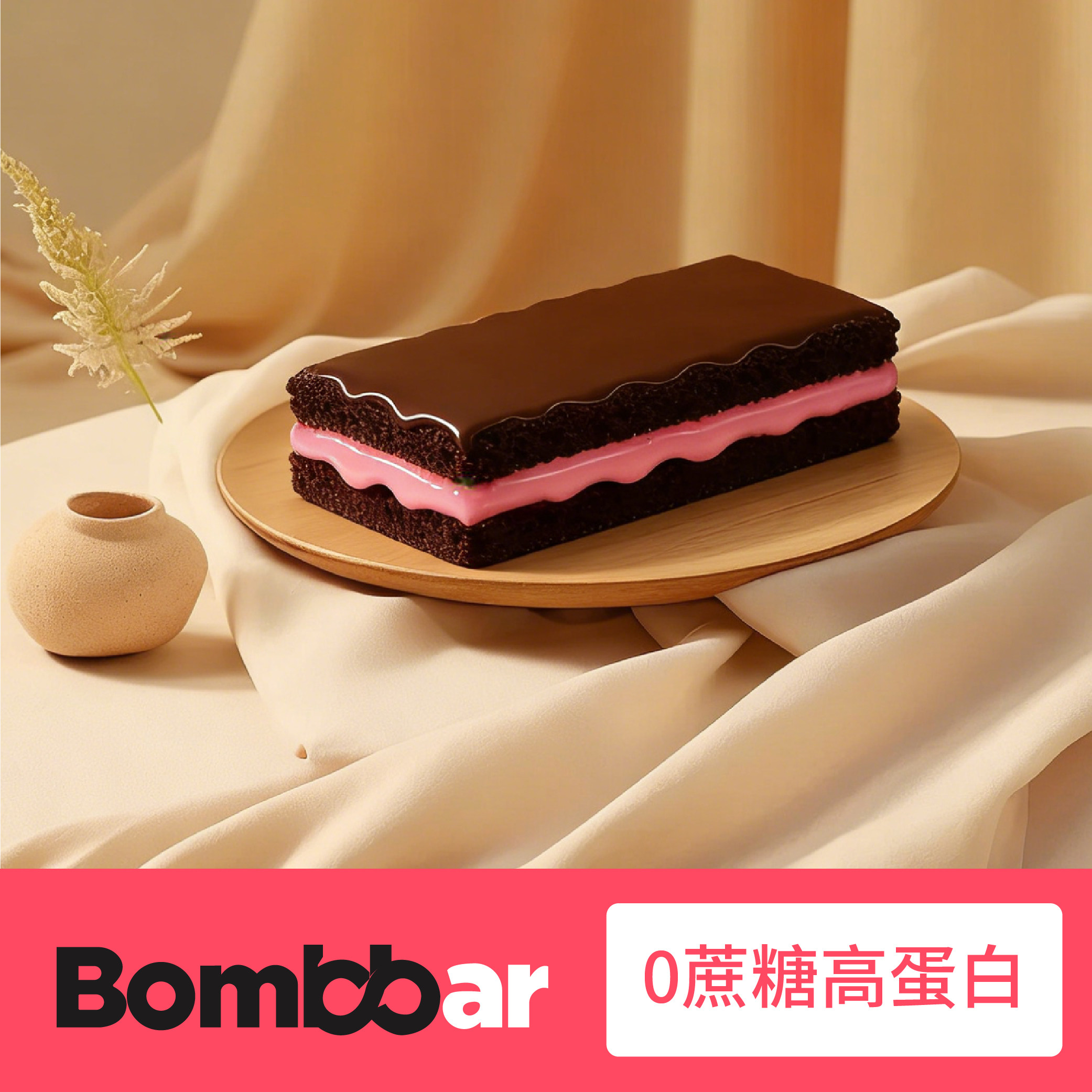 bombbar布朗尼蛋糕代餐饱腹